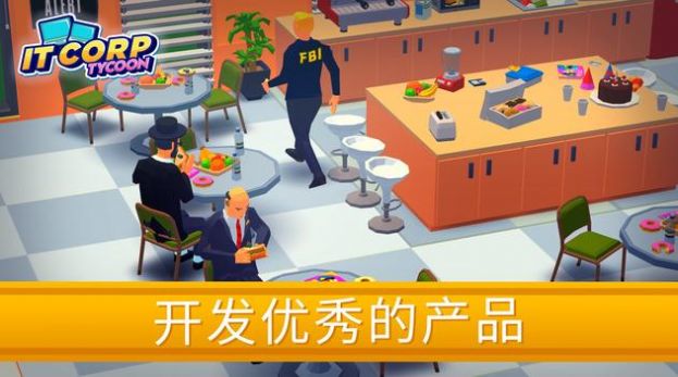 创业帝国空闲大亨游戏安卓版 v1.2.2