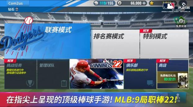 mlb9局职棒2022游戏官方中文版下载 7.0.1