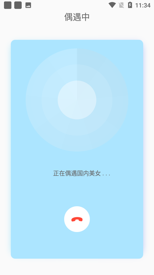 爱零app