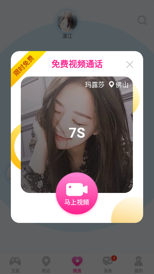 爱零app