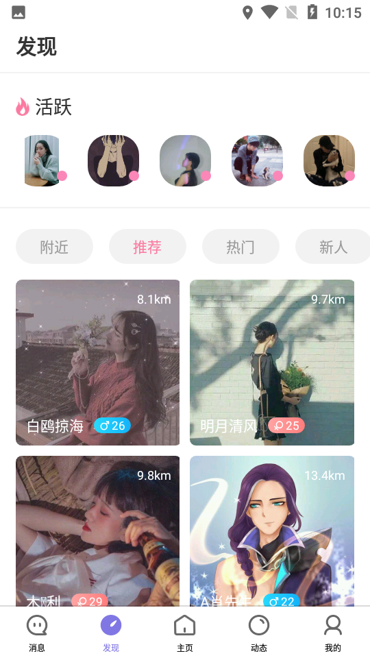 思乐交友app