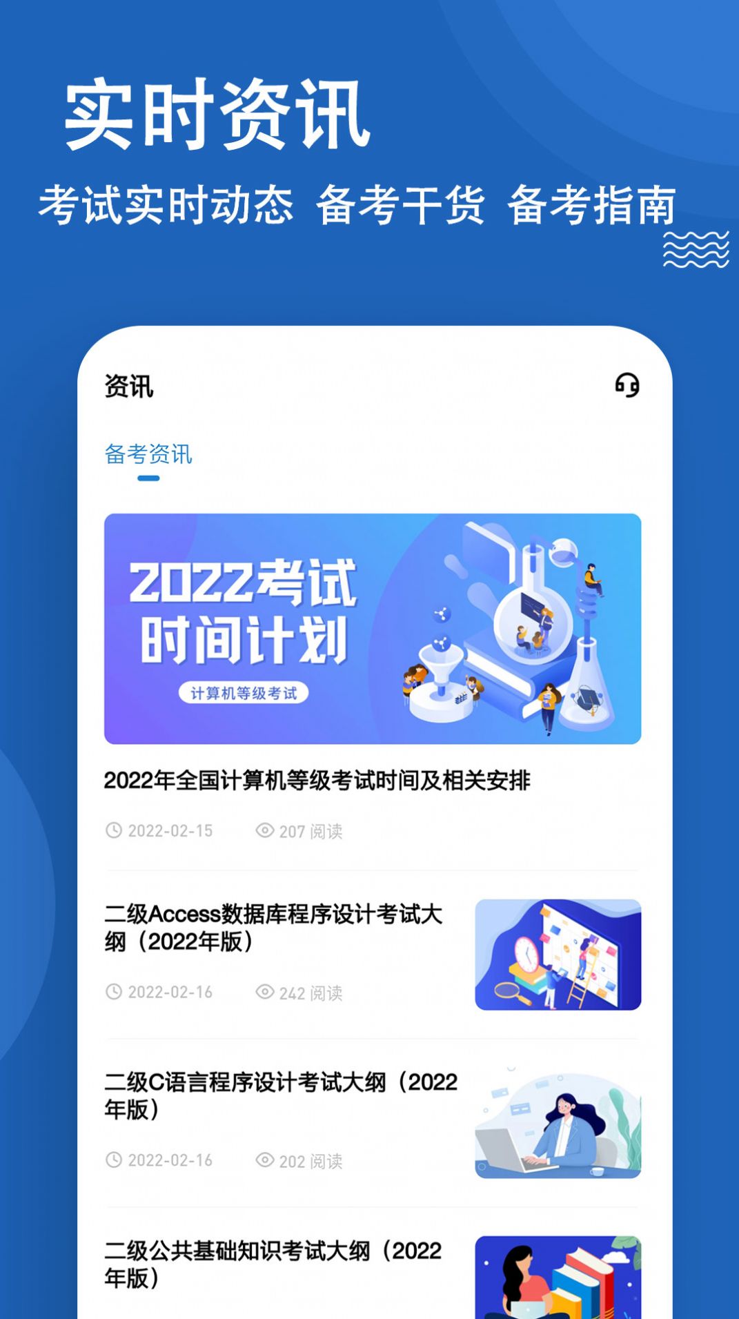 计算机二级练题狗软件app手机版 v3.0.0.0