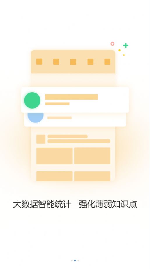 樊文花大学堂学习app官方版 v1.0