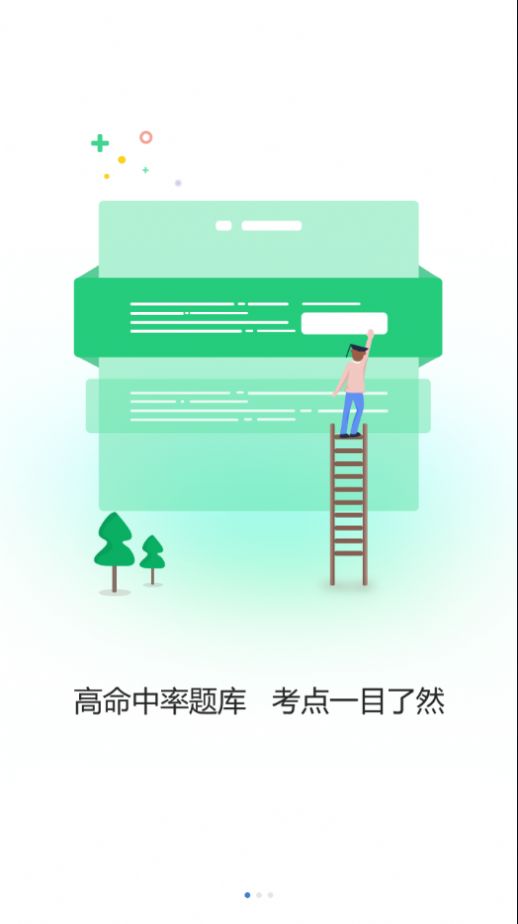 樊文花大学堂学习app官方版 v1.0