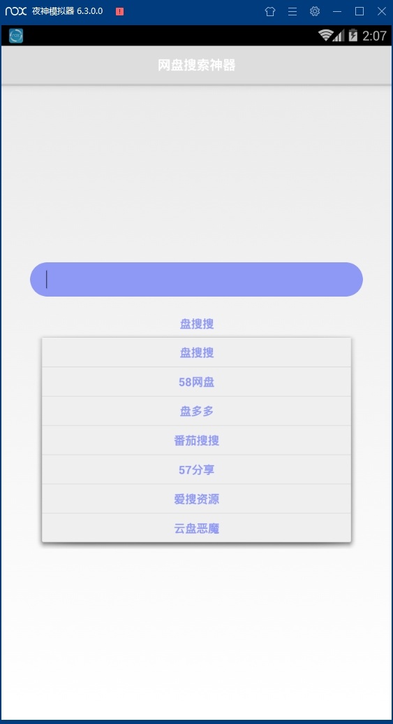 盘搜搜 2022最新版