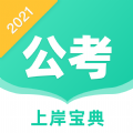 事业单位公考app手机版 v2.1