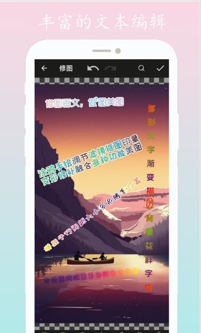 画颜修图处理图片app官方版 v1.0