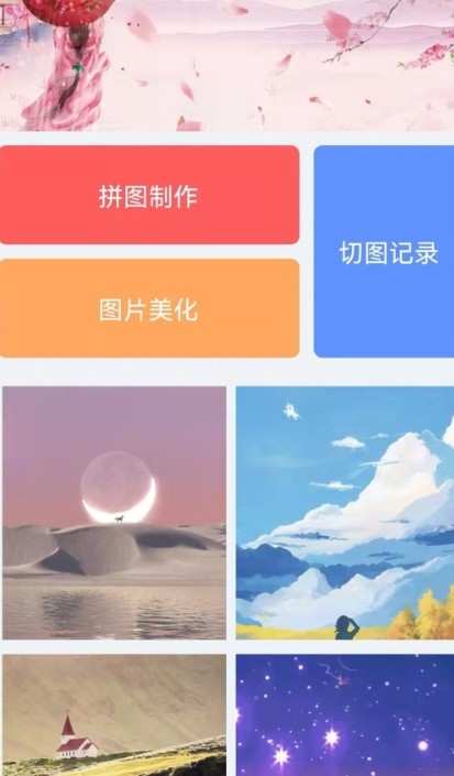 拼图吖拼图app官方版 v1.3