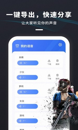 多玩游戏变声器软件免费版 v1.9