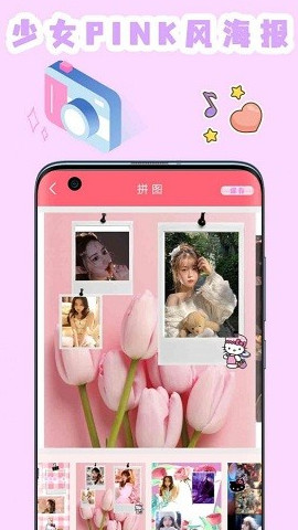 全能美图相机app官方版 v5.0