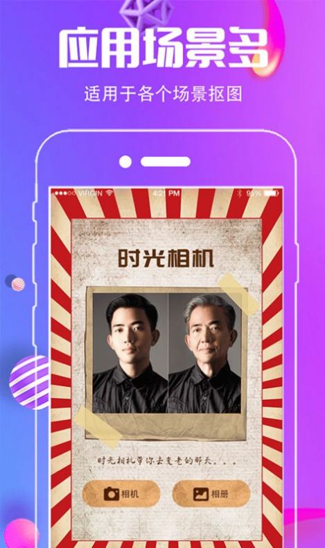 小精灵抠图王app