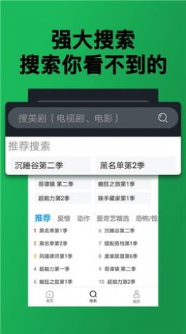 jutvs美剧追剧app手机版 v28