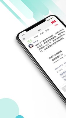 九一人才网 app官方版