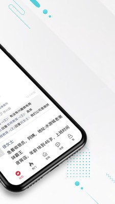 九一人才网 app官方版