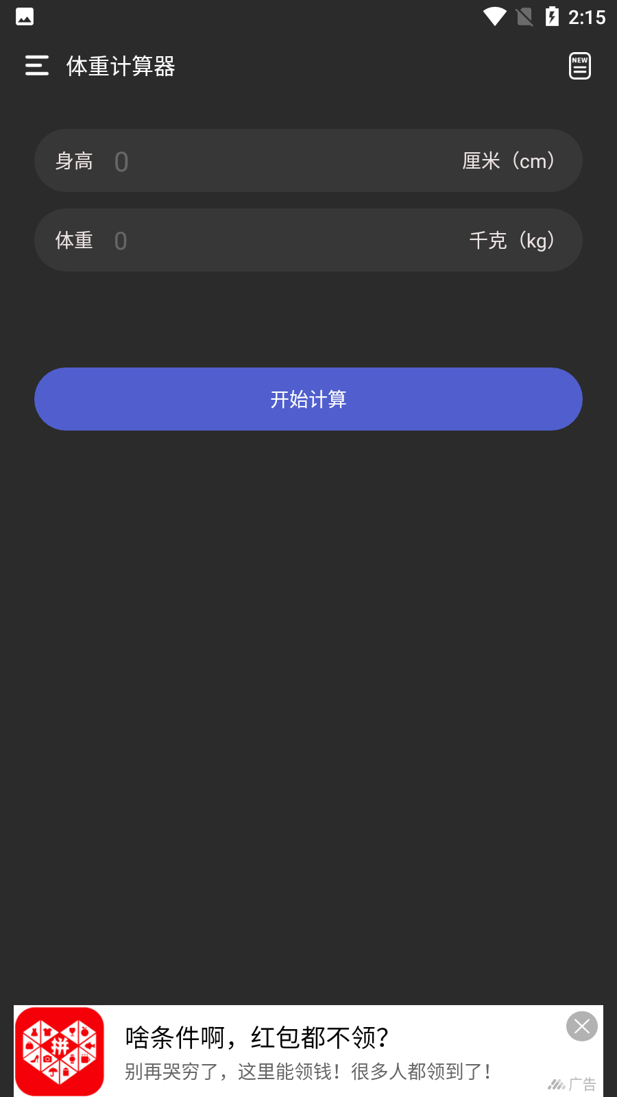 喵喵科学计算器app