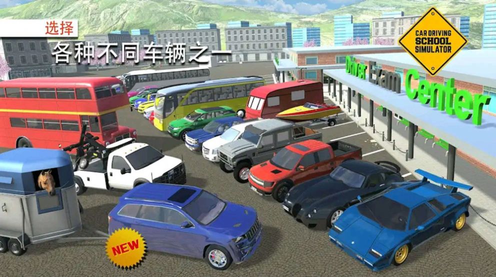 全能驾驶员游戏安卓版 v1.0