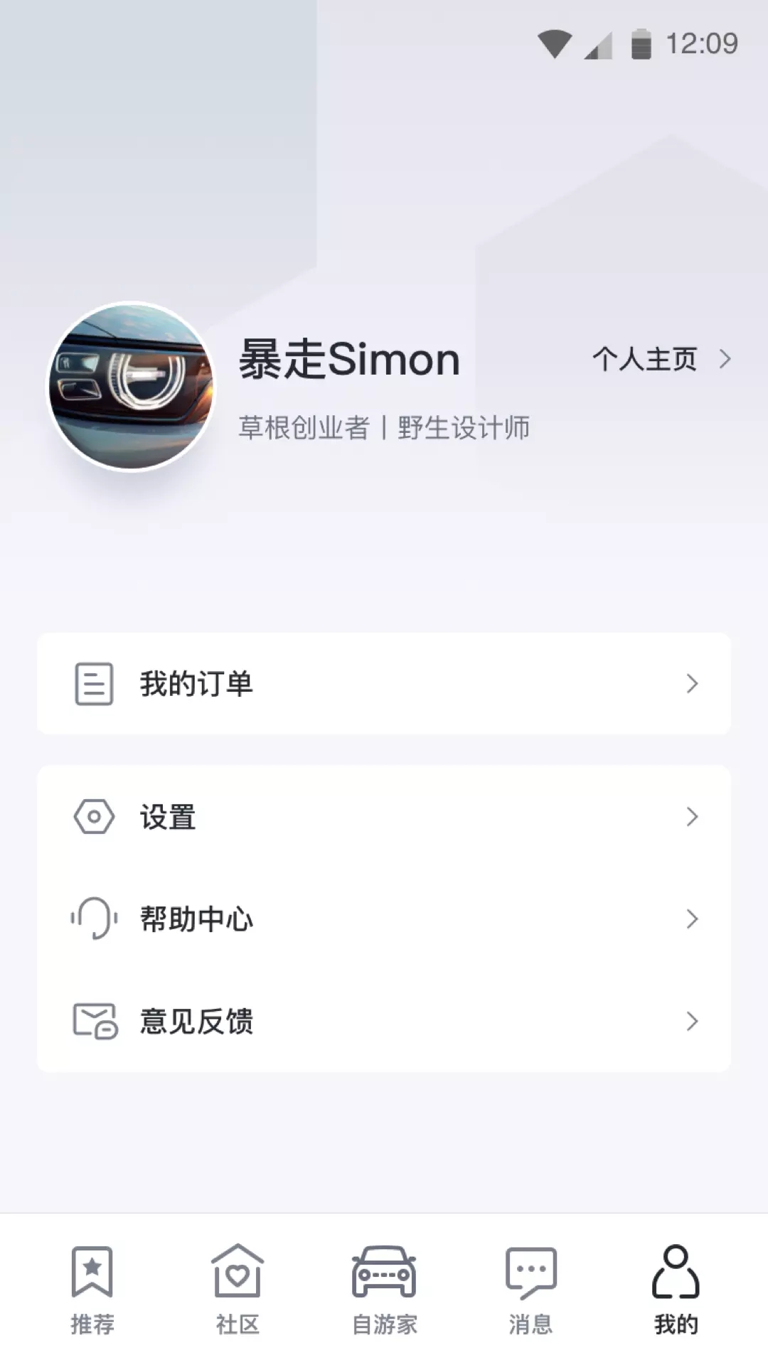 自游家旅游攻略app官方版 v1.0.0