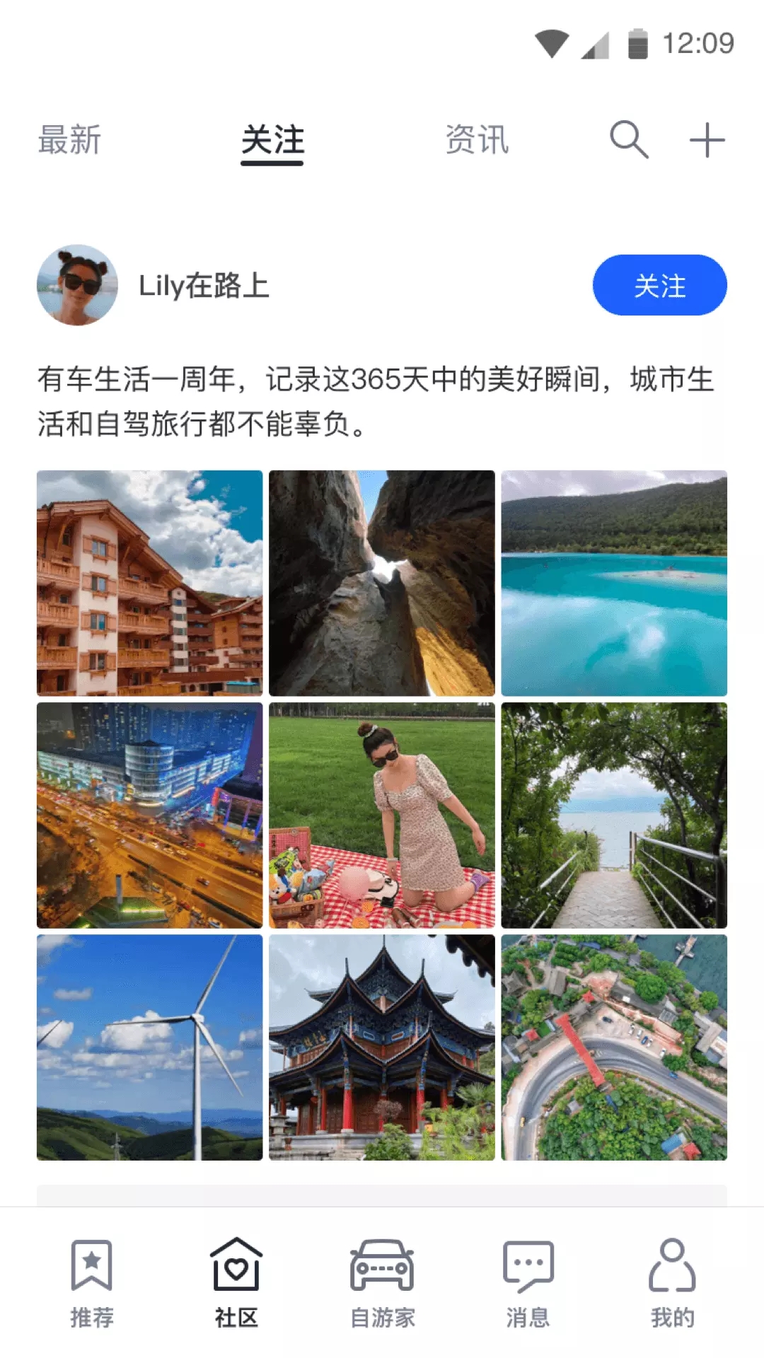 自游家旅游攻略app官方版 v1.0.0