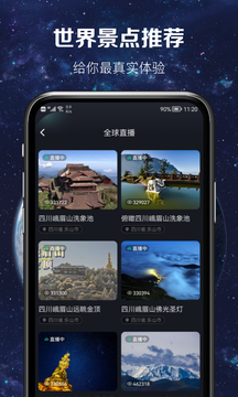 3d卫星实景地图