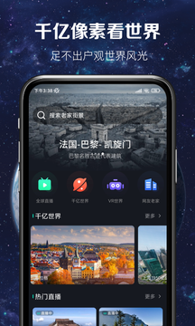 3d卫星实景地图