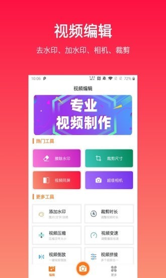 鱼碗短视频app手机版（视频编辑） v1.0