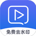 视频去水印纯净版app官方下载 v6.0.1