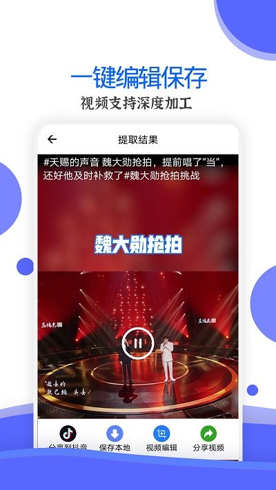 视频去水印纯净版app官方下载 v6.0.1