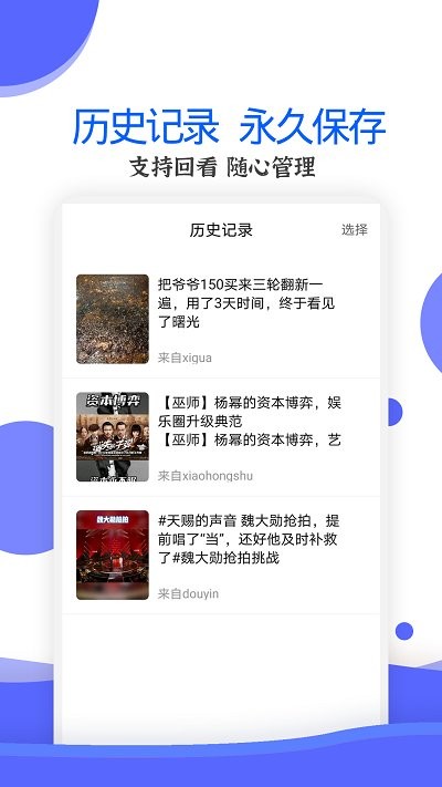 视频去水印纯净版app官方下载 v6.0.1