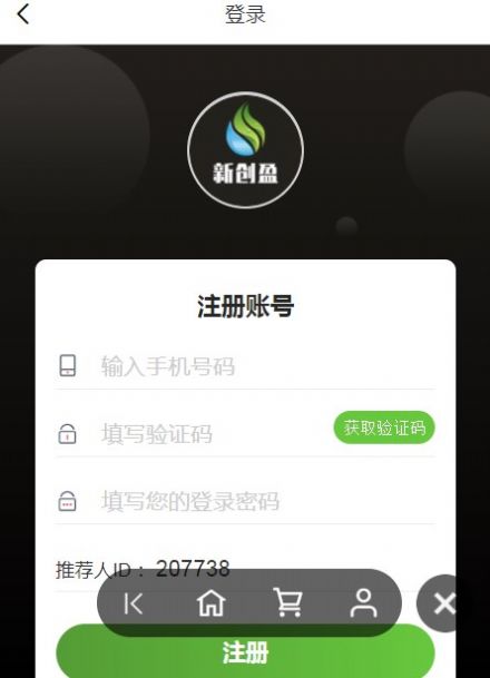 新创盈签到每天50