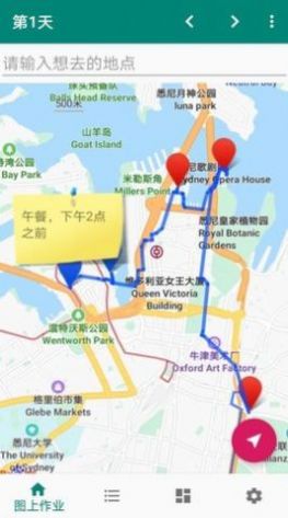 草亭旅游app