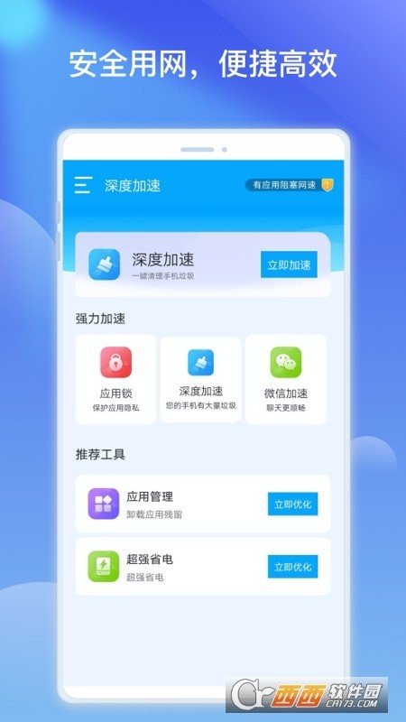 优胜wifi热点优化