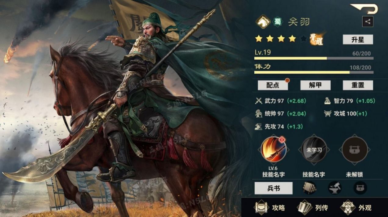 三国nslg手游官方版 v1.0