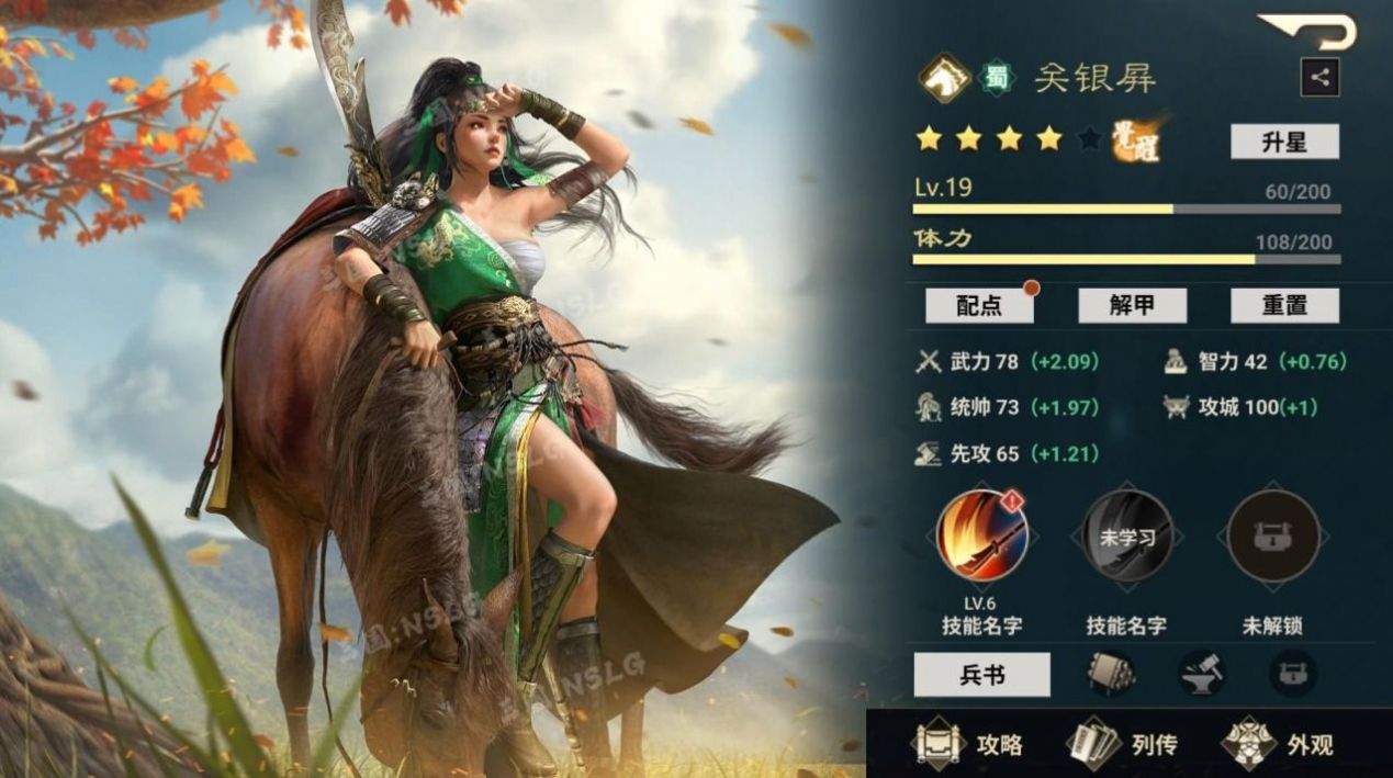 三国nslg手游官方版 v1.0