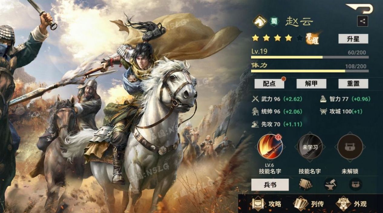 三国nslg手游官方版 v1.0