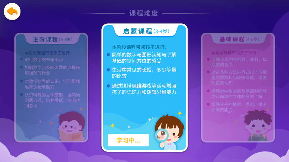 哆哆数学app