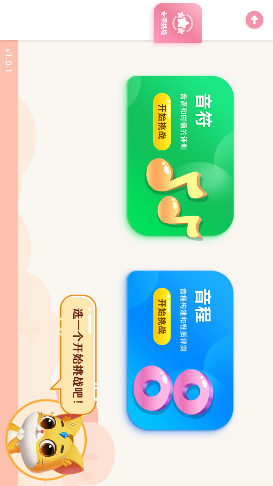 毛毛ai陪练免费版app