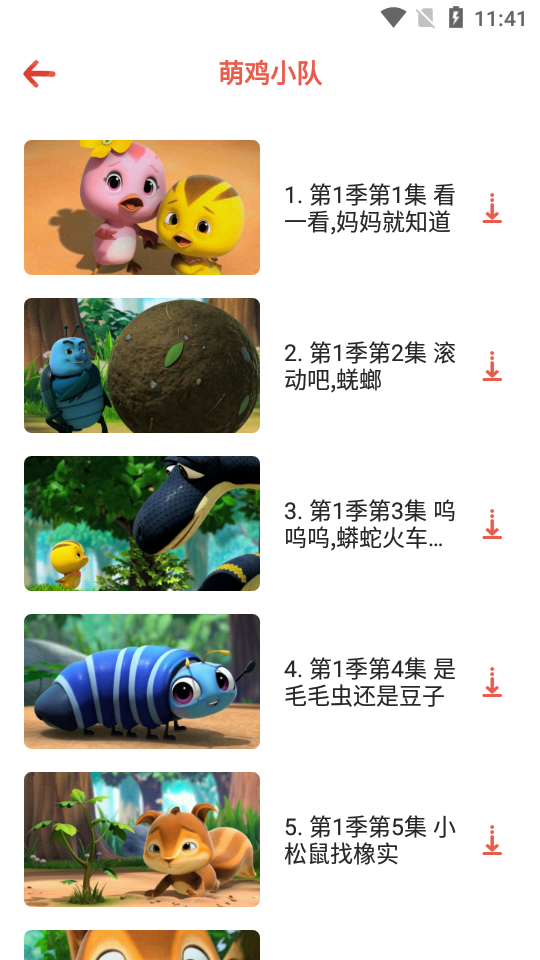 爱点儿歌app