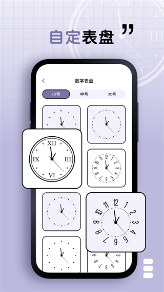 静静表盘 1.0.0