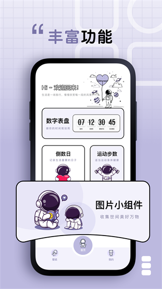 静静表盘 1.0.0