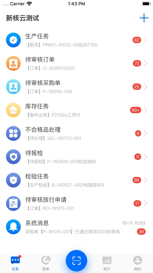 新核云c2app