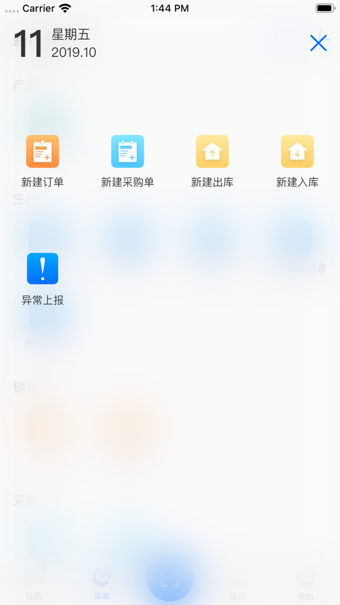 新核云c2app