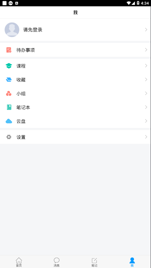 智慧漯大app