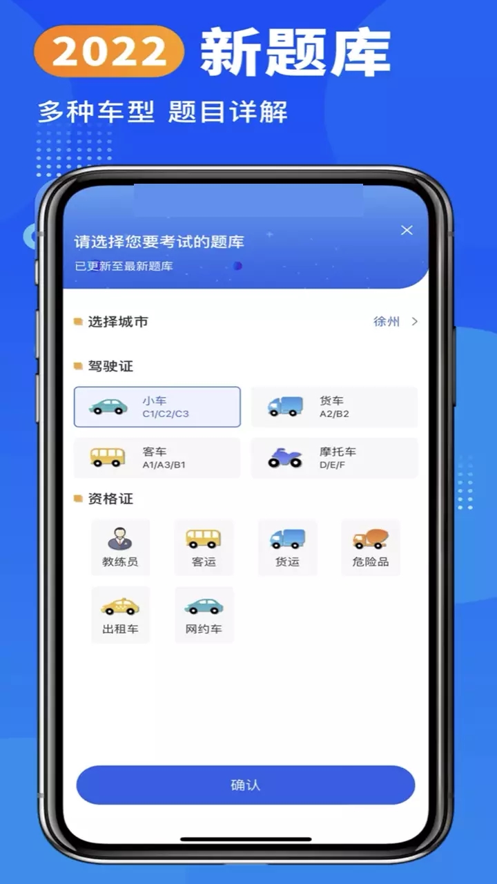 驾照考试一点通app最新版 v1.0