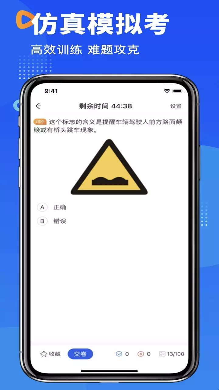 驾照考试一点通app最新版 v1.0