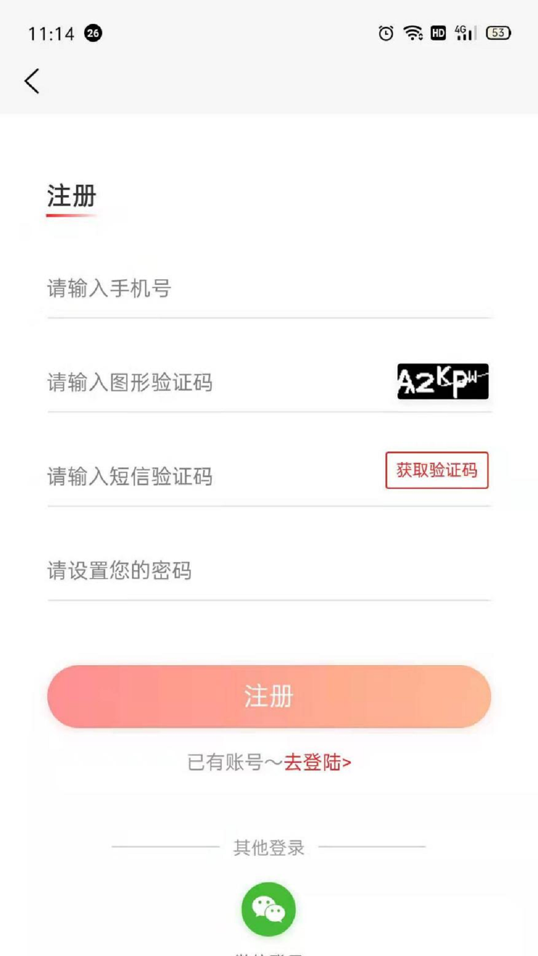 团团购物app