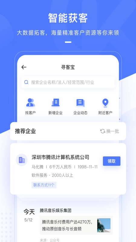 销氪crm app