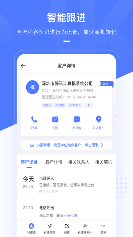 销氪crm app