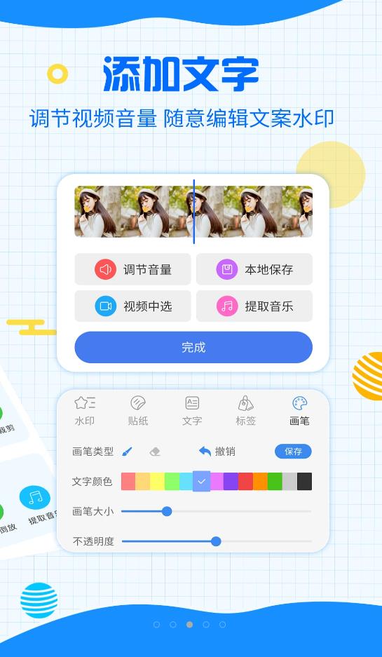 一键消除水印app官方版 v3.2.4