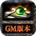 gm传奇黑暗光年手游官方版 v1.0.7