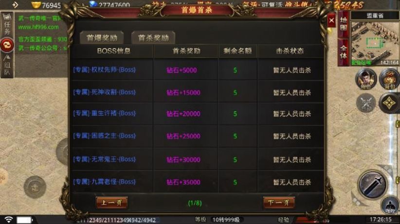 武一无限刀手游官方版 v1.0